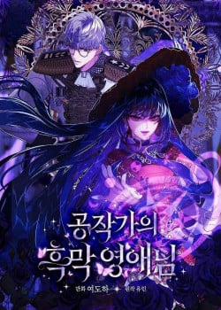 Đọc truyện tranh Tiểu Thư Hắc Ám Của Gia Đình Công Tước