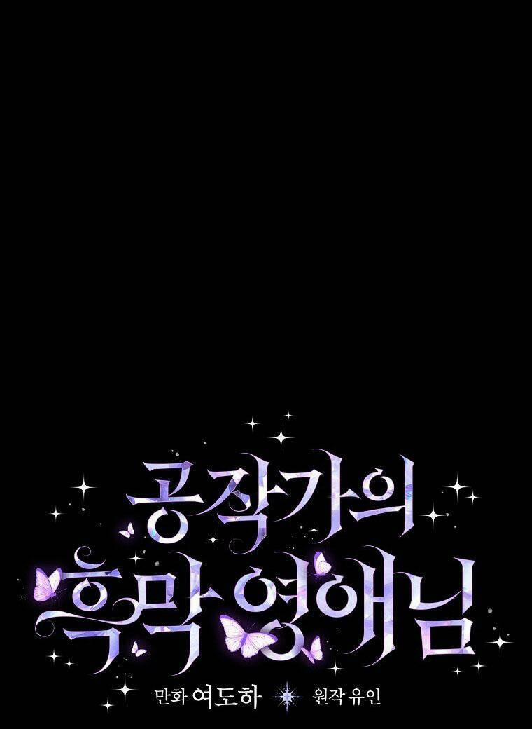 Tiểu Thư Hắc Ám Nhà Công Tước 25 trang 17