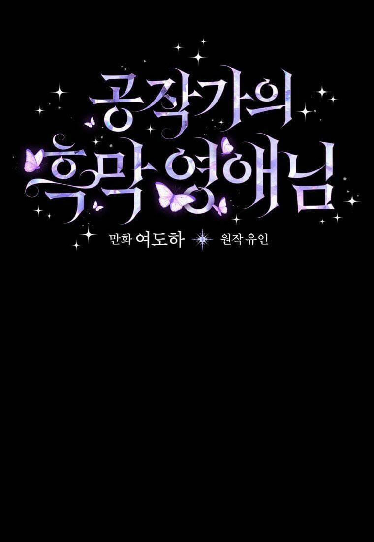 Tiểu Thư Hắc Ám Nhà Công Tước 5 trang 43