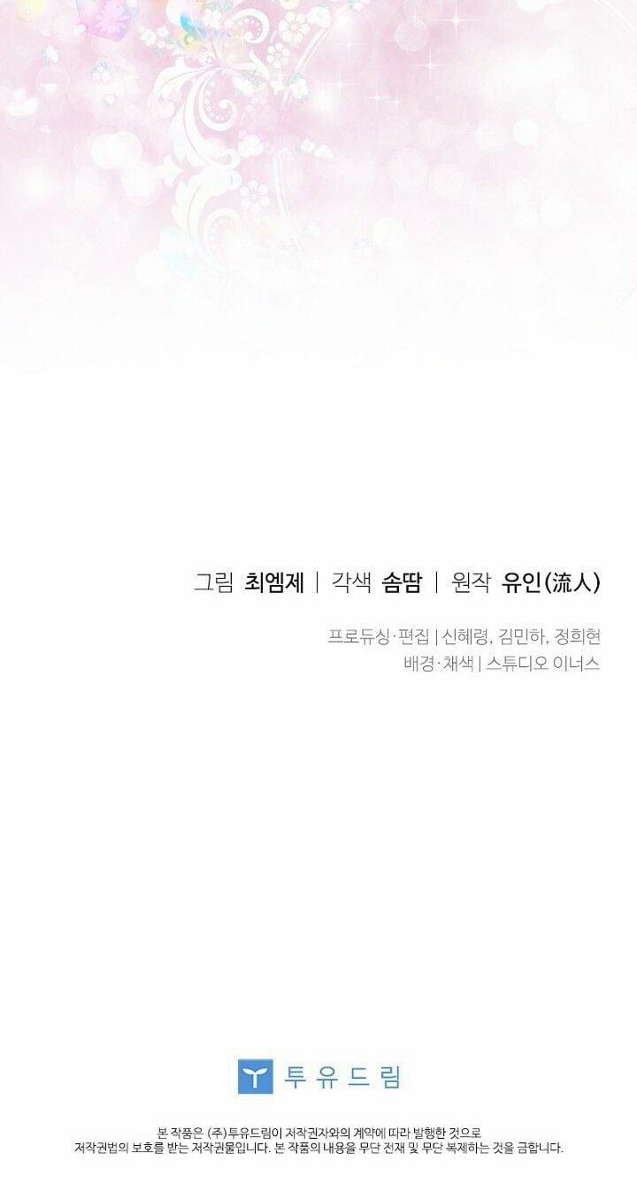 Tiểu Thư Muốn Được Nghỉ Ngơi 1 trang 79