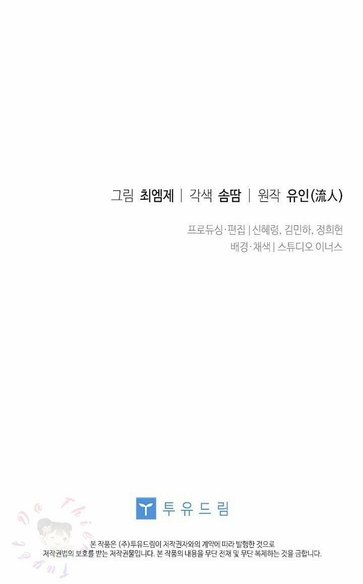 Tiểu Thư Muốn Được Nghỉ Ngơi 10 trang 74