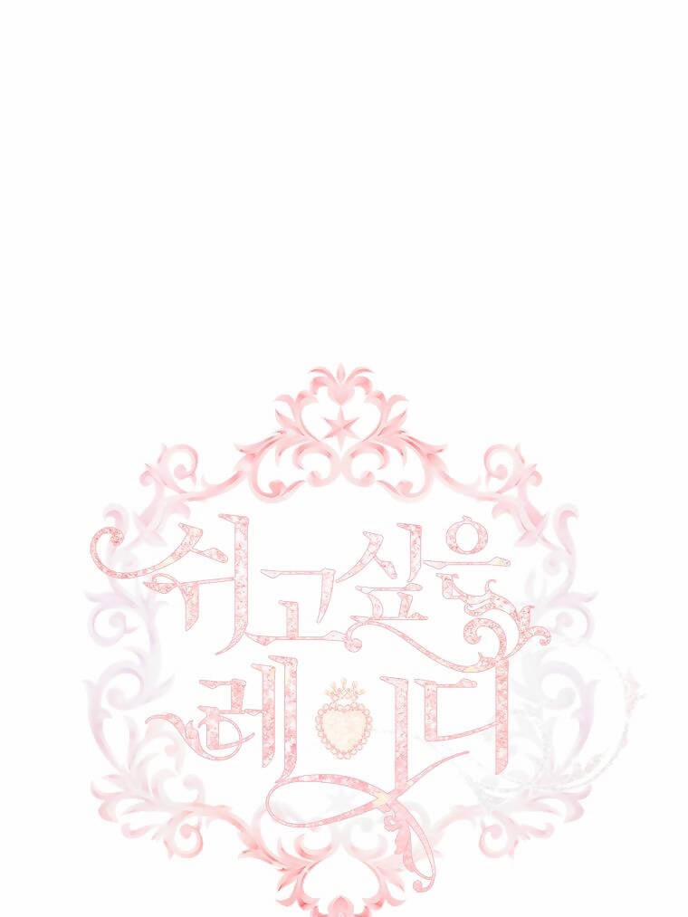 Tiểu Thư Muốn Được Nghỉ Ngơi 100 trang 0