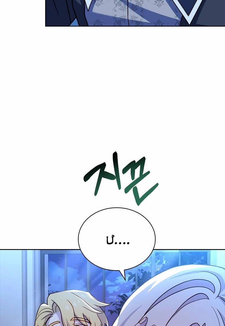 Tiểu Thư Muốn Được Nghỉ Ngơi 102 trang 11