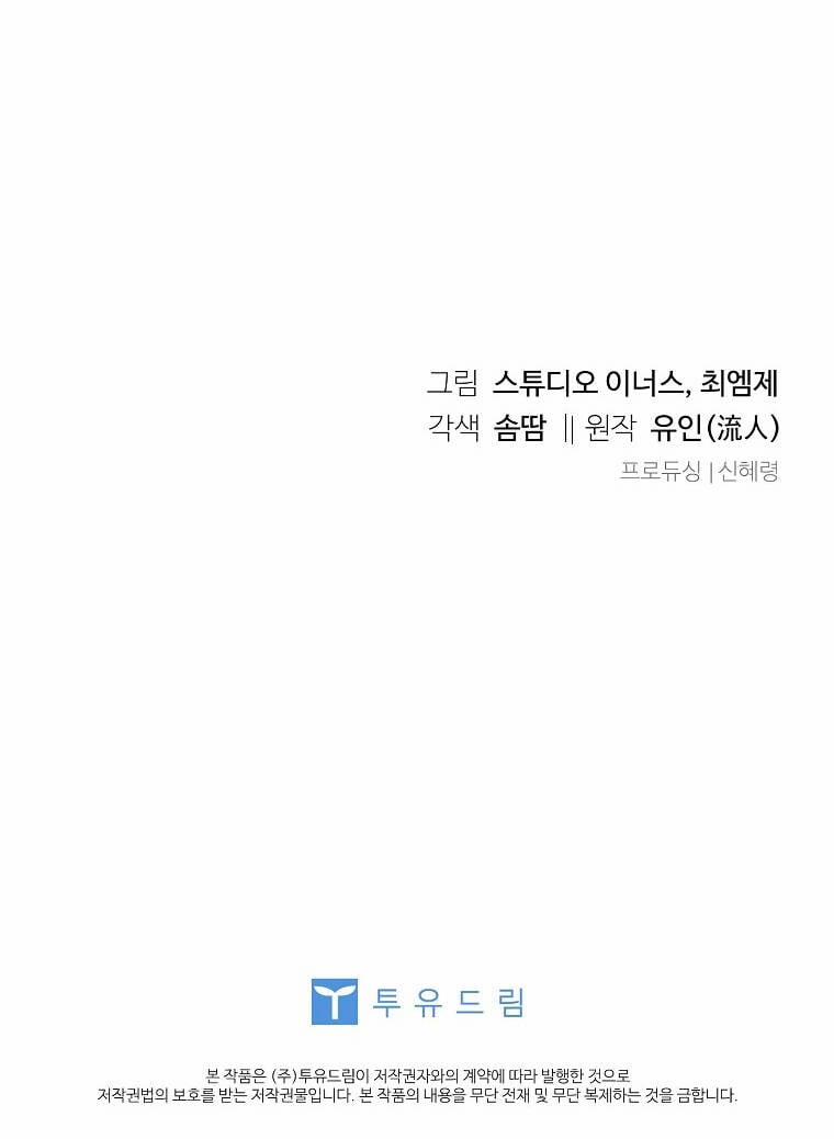 Tiểu Thư Muốn Được Nghỉ Ngơi 102 trang 127