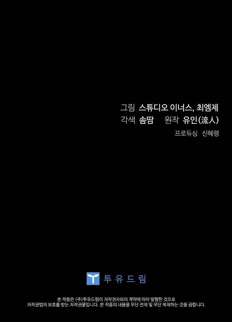 Tiểu Thư Muốn Được Nghỉ Ngơi 104 trang 92