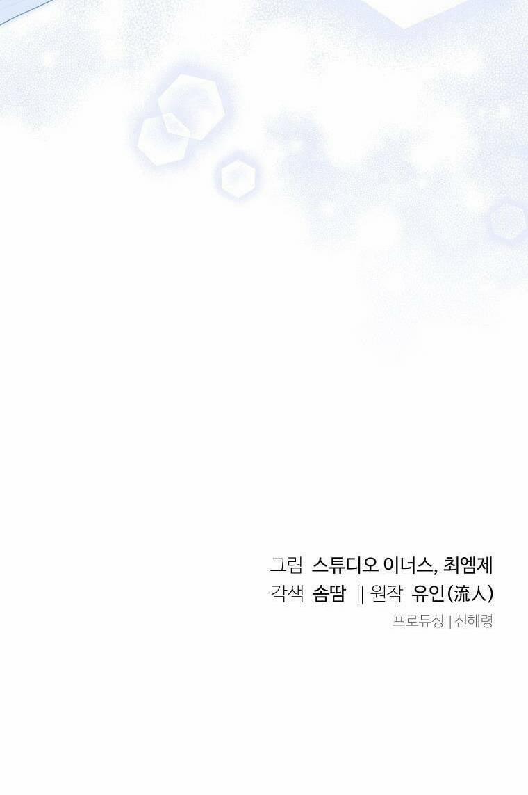 Tiểu Thư Muốn Được Nghỉ Ngơi 105 trang 85