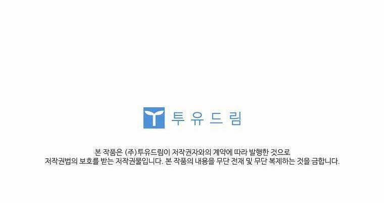 Tiểu Thư Muốn Được Nghỉ Ngơi 105 trang 86