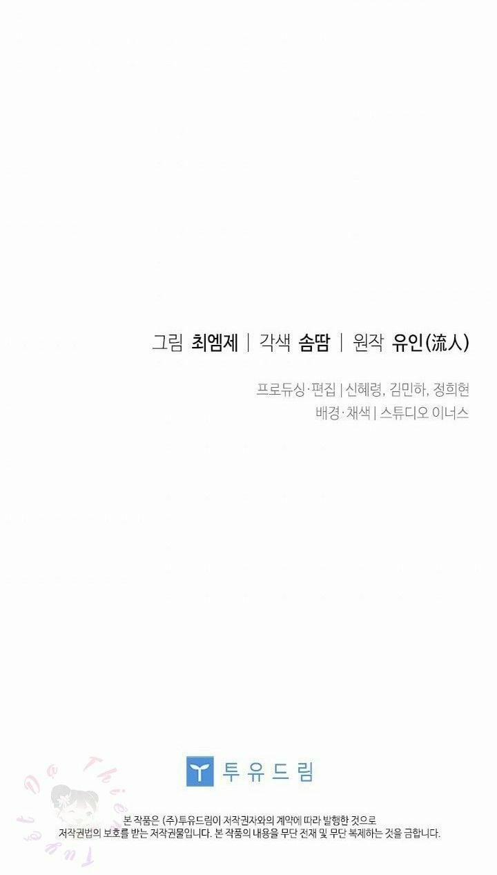 Tiểu Thư Muốn Được Nghỉ Ngơi 11 trang 69