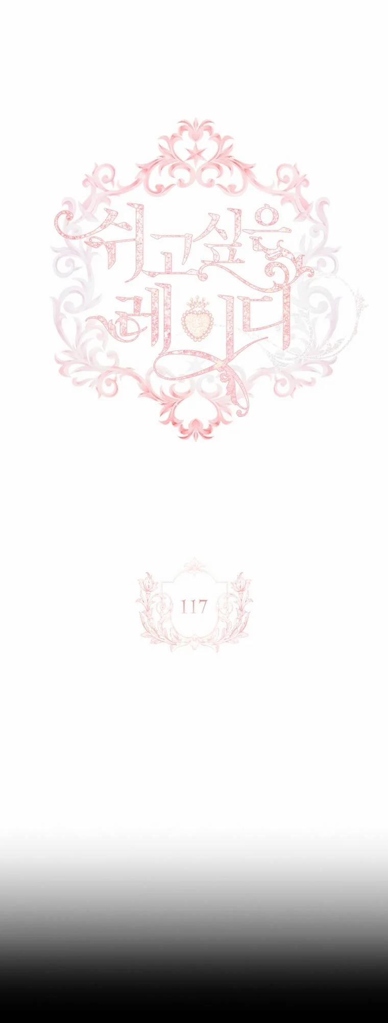 Tiểu Thư Muốn Được Nghỉ Ngơi 117 trang 0