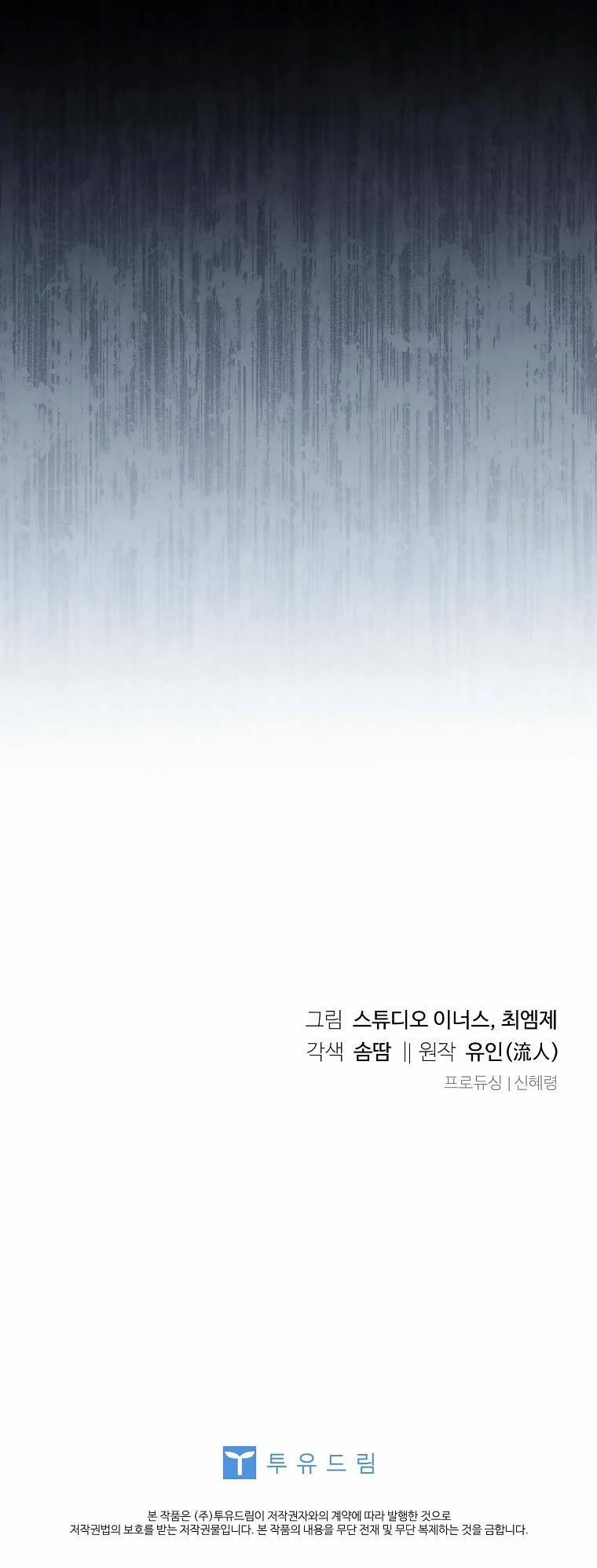 Tiểu Thư Muốn Được Nghỉ Ngơi 120 trang 139