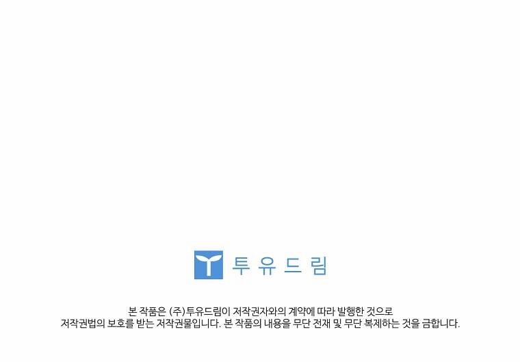 Tiểu Thư Muốn Được Nghỉ Ngơi 123 trang 138