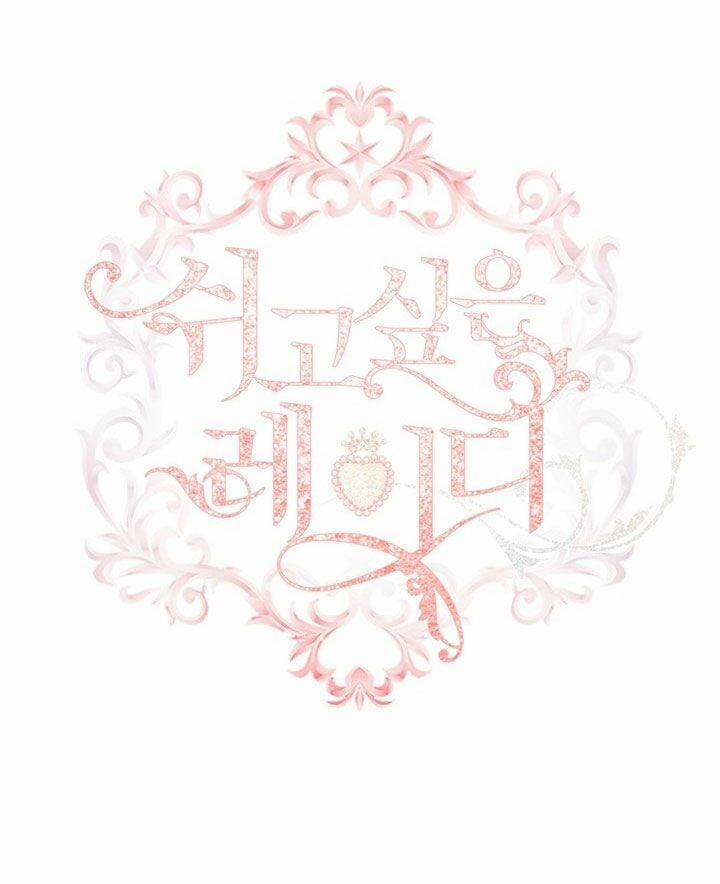 Tiểu Thư Muốn Được Nghỉ Ngơi 2 trang 6