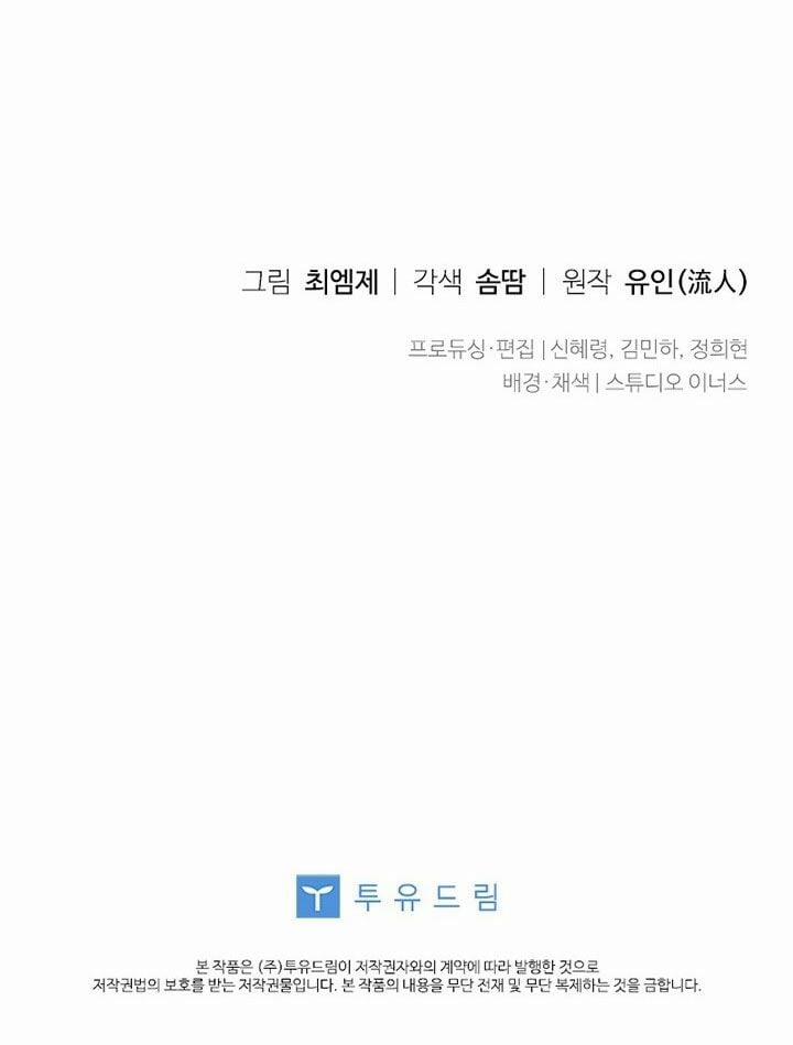 Tiểu Thư Muốn Được Nghỉ Ngơi 2 trang 78