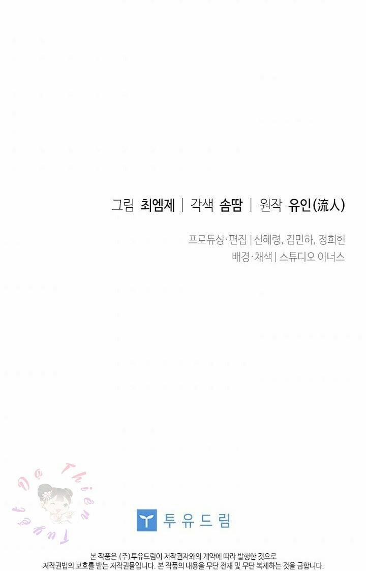 Tiểu Thư Muốn Được Nghỉ Ngơi 25 trang 72