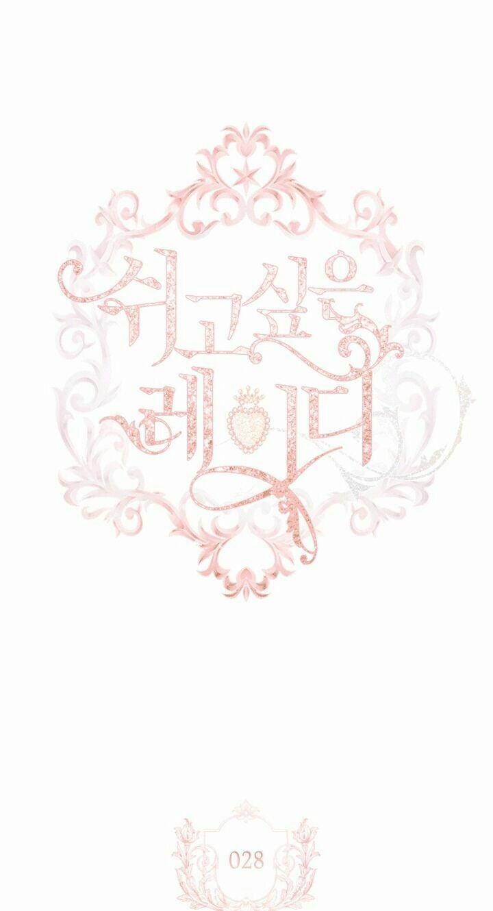 Tiểu Thư Muốn Được Nghỉ Ngơi 28 trang 17