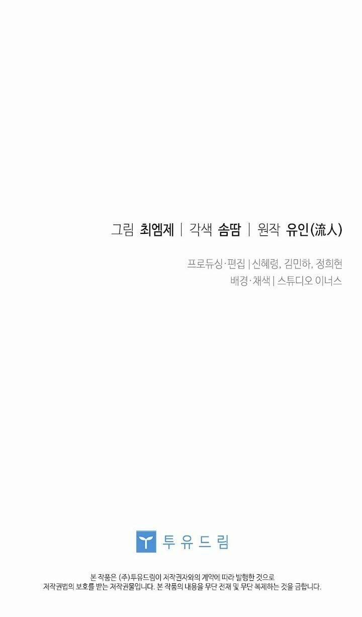 Tiểu Thư Muốn Được Nghỉ Ngơi 28 trang 75