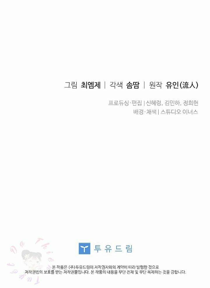 Tiểu Thư Muốn Được Nghỉ Ngơi 5 trang 71