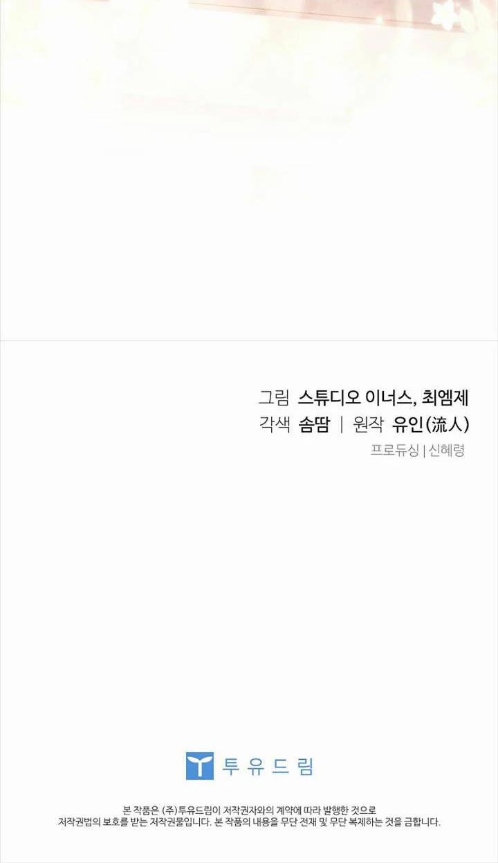 Tiểu Thư Muốn Được Nghỉ Ngơi 89 trang 59