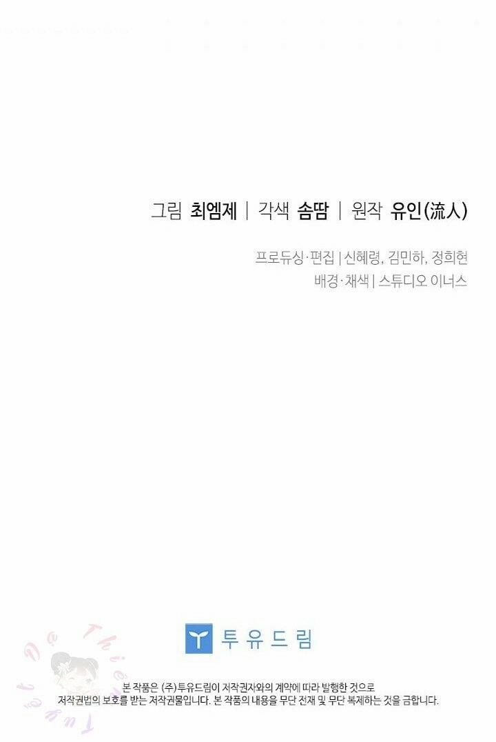 Tiểu Thư Muốn Được Nghỉ Ngơi 9 trang 70