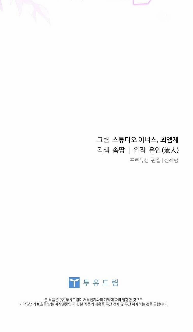 Tiểu Thư Muốn Được Nghỉ Ngơi 97 trang 92