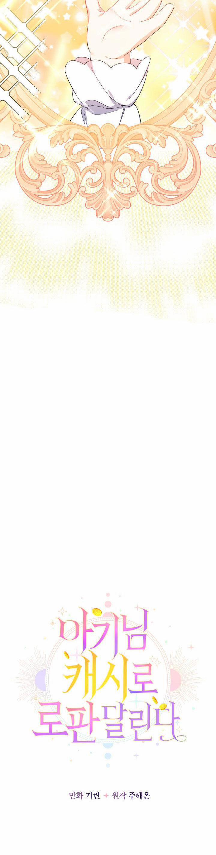 Tiểu Thư Tích Tiền Đi Bụi 34 trang 16