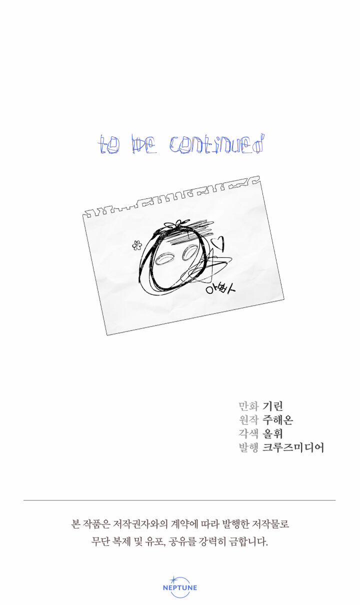 Tiểu Thư Tích Tiền Đi Bụi 37 trang 104