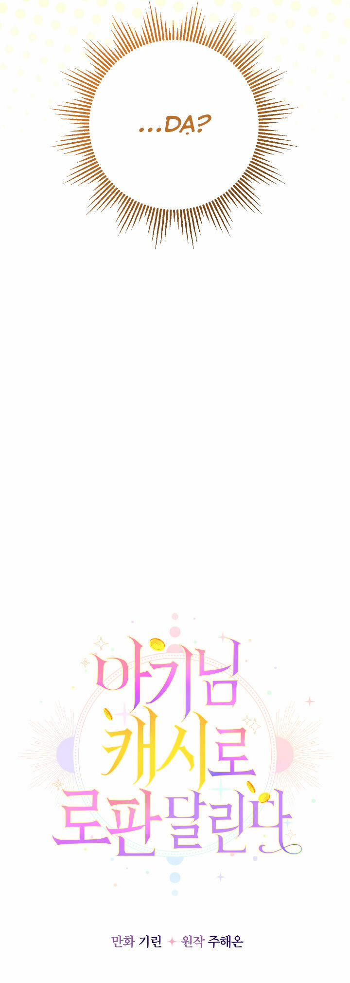 Tiểu Thư Tích Tiền Đi Bụi 41 trang 28