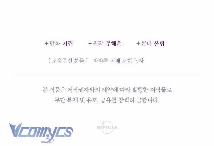 Tiểu Thư Tích Tiền Đi Bụi 54 trang 86