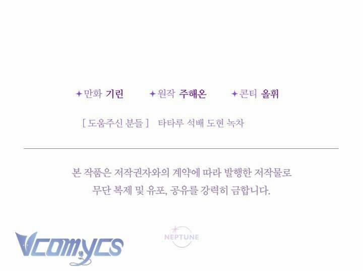 Tiểu Thư Tích Tiền Đi Bụi 55 trang 96