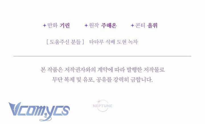 Tiểu Thư Tích Tiền Đi Bụi 58 trang 122