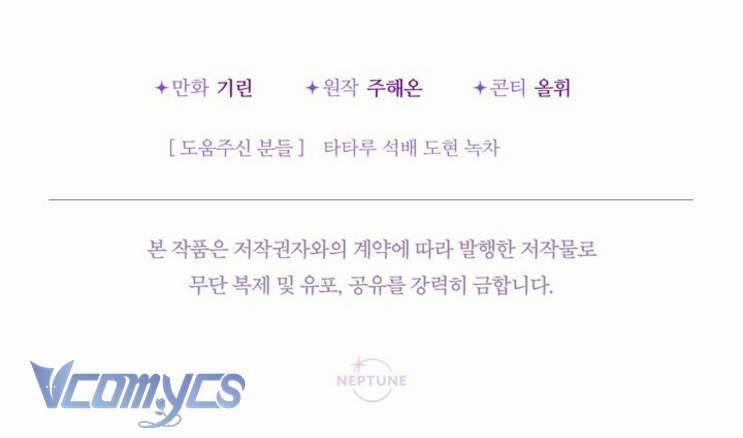 Tiểu Thư Tích Tiền Đi Bụi 59 trang 115