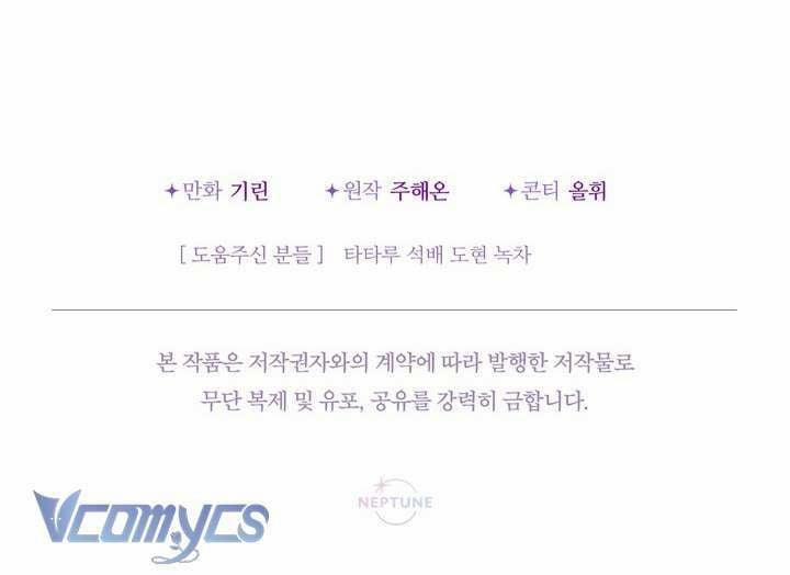 Tiểu Thư Tích Tiền Đi Bụi 73 trang 86