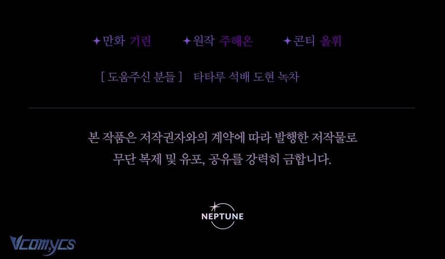 Tiểu Thư Tích Tiền Đi Bụi 74 trang 84