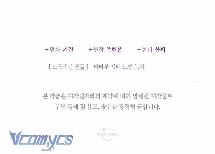 Tiểu Thư Tích Tiền Đi Bụi 78 trang 87