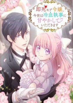 Đọc truyện tranh Tiểu Thư Yểu Mệnh Làm Nũng Quản Gia Lạnh Lùng