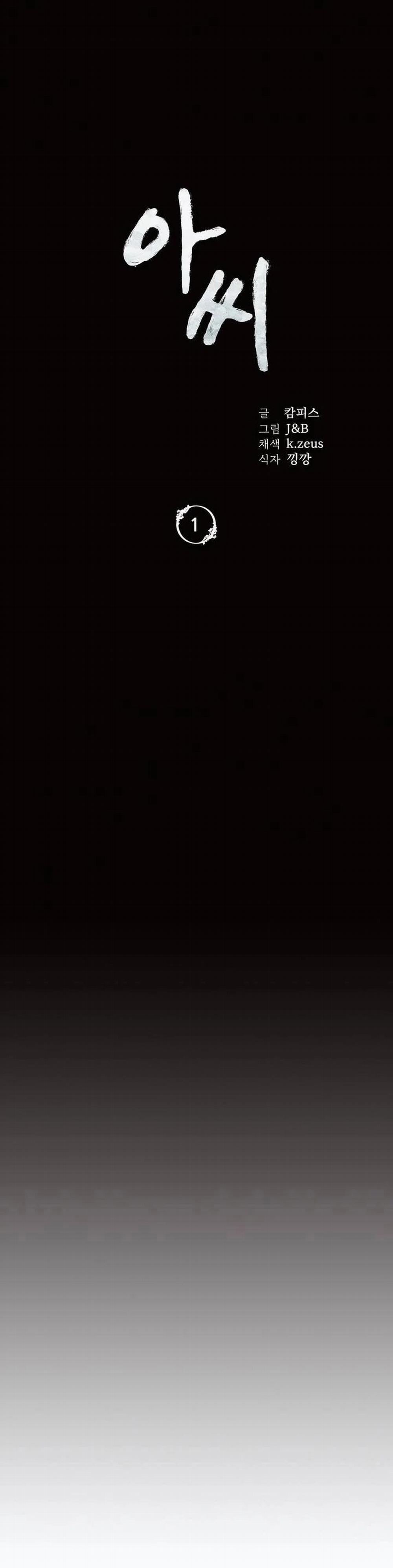 Tiểu Thư 1 trang 0