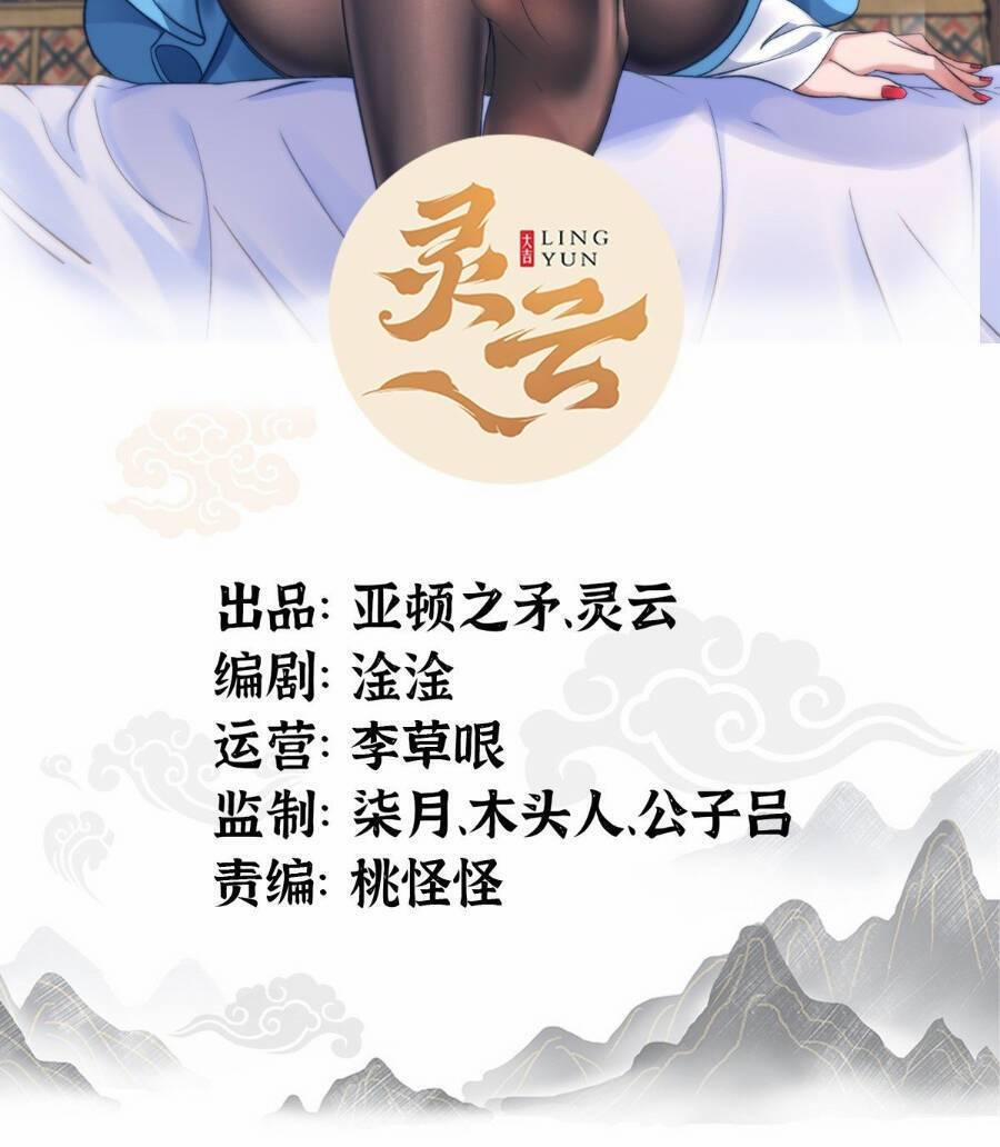 Tiểu Thúc Tổ Mời Xuất Sơn 1 trang 1