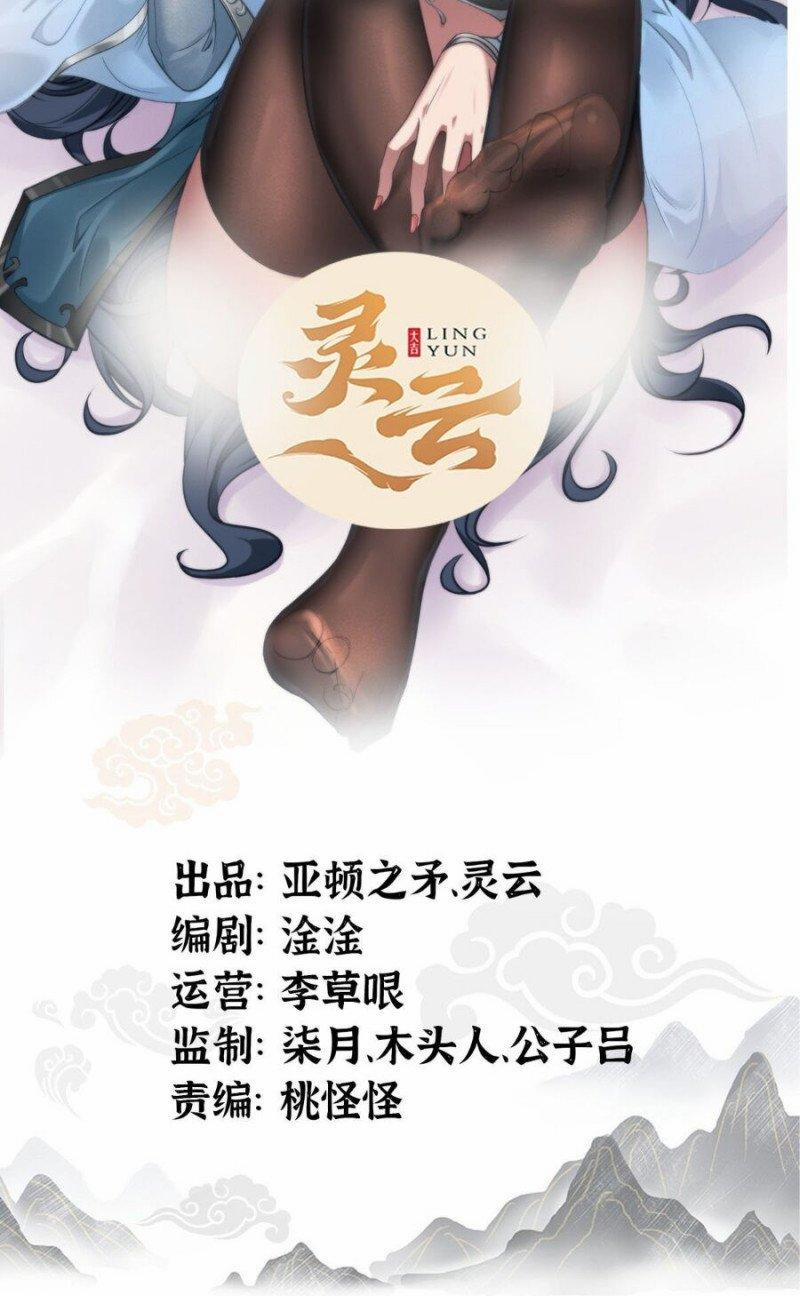 Tiểu Thúc Tổ Mời Xuất Sơn 2 trang 1