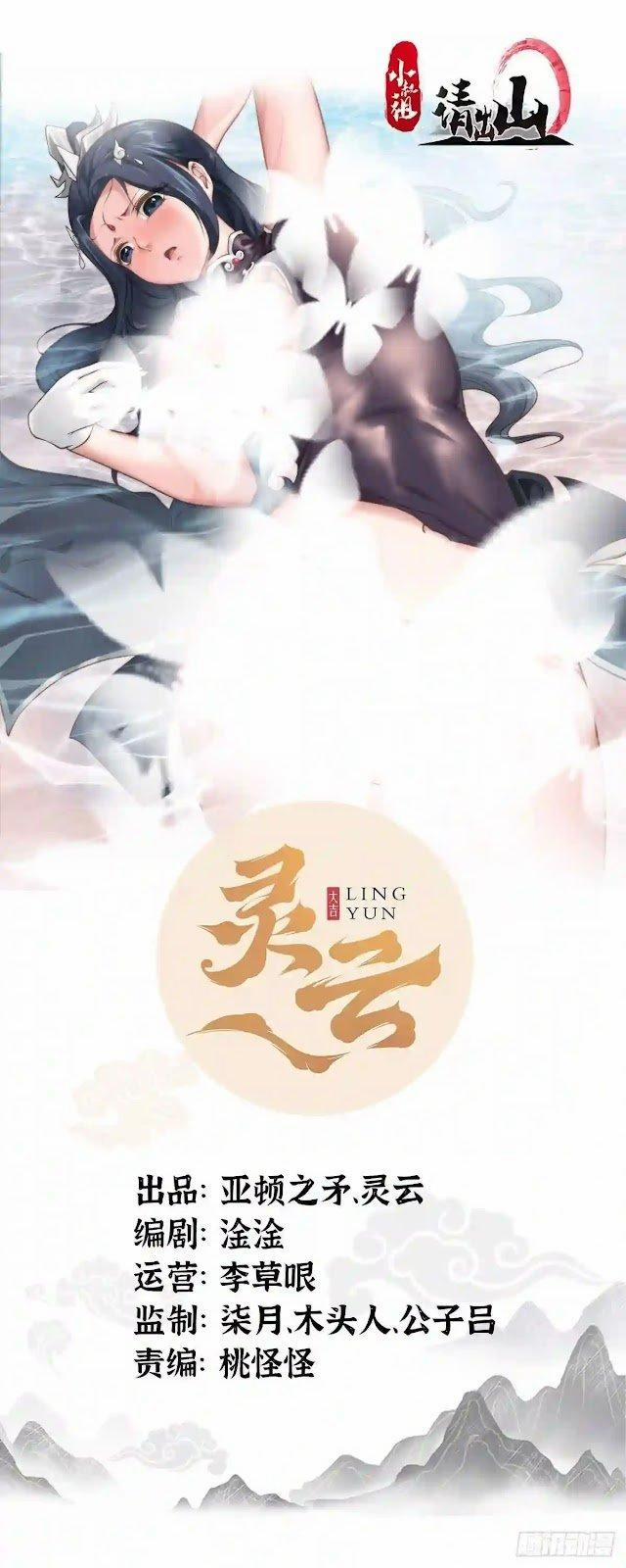 Tiểu Thúc Tổ Mời Xuất Sơn 26 trang 0