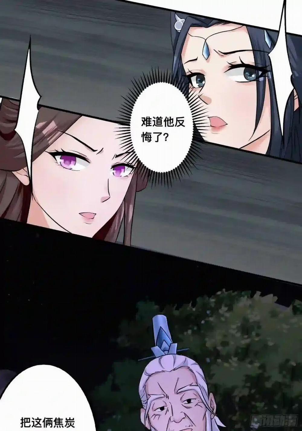 Tiểu Thúc Tổ Mời Xuất Sơn 26 trang 15