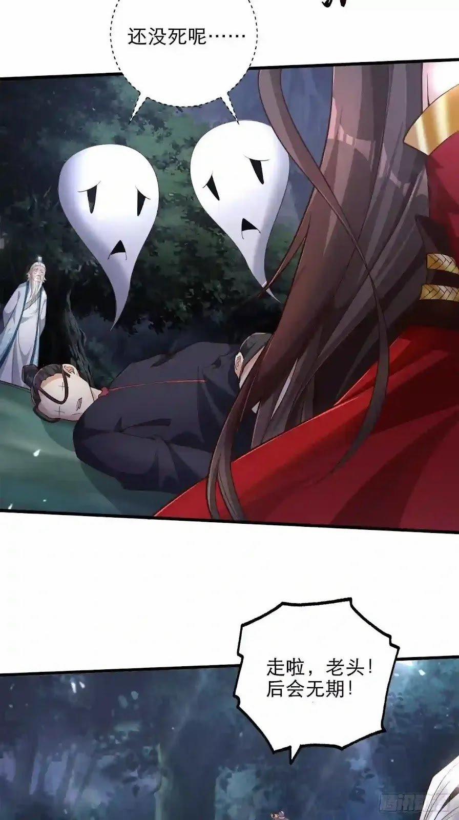 Tiểu Thúc Tổ Mời Xuất Sơn 26 trang 18