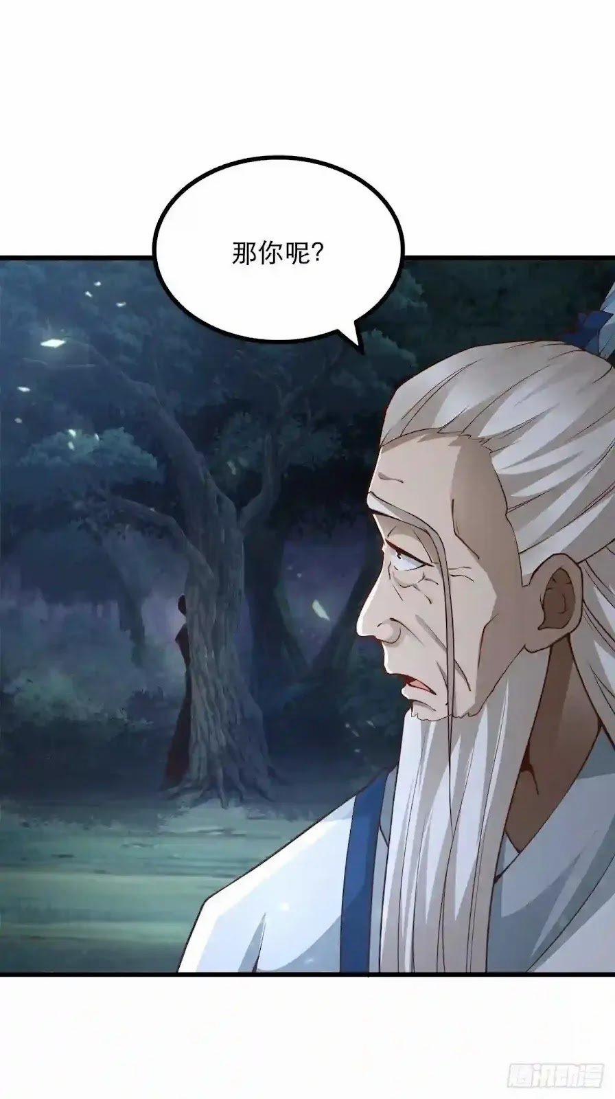 Tiểu Thúc Tổ Mời Xuất Sơn 26 trang 21