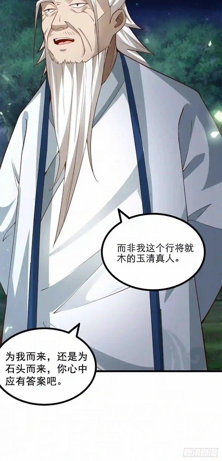 Tiểu Thúc Tổ Mời Xuất Sơn 26 trang 26