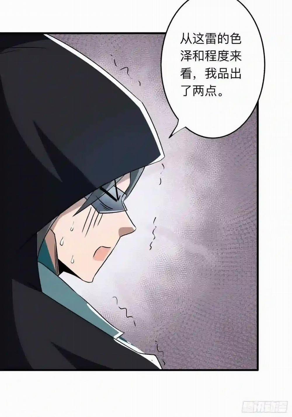 Tiểu Thúc Tổ Mời Xuất Sơn 26 trang 4