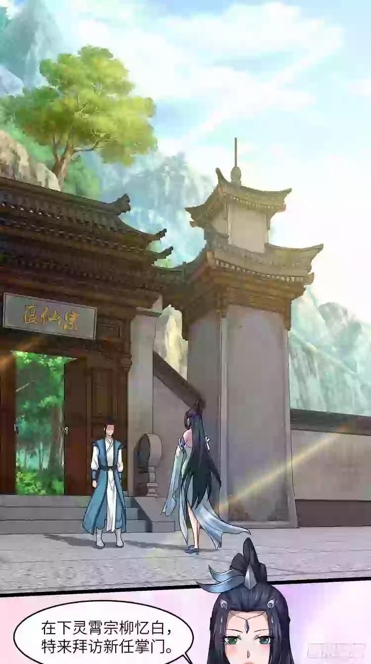 Tiểu Thúc Tổ Mời Xuất Sơn 39 trang 1