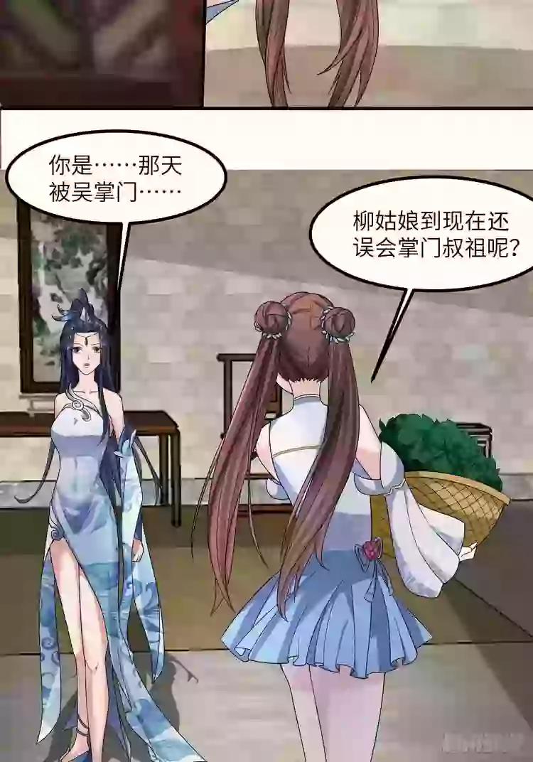 Tiểu Thúc Tổ Mời Xuất Sơn 39 trang 10