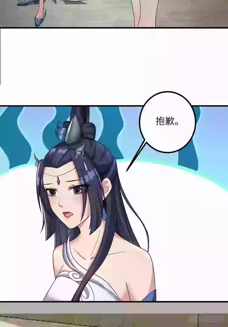 Tiểu Thúc Tổ Mời Xuất Sơn 39 trang 11