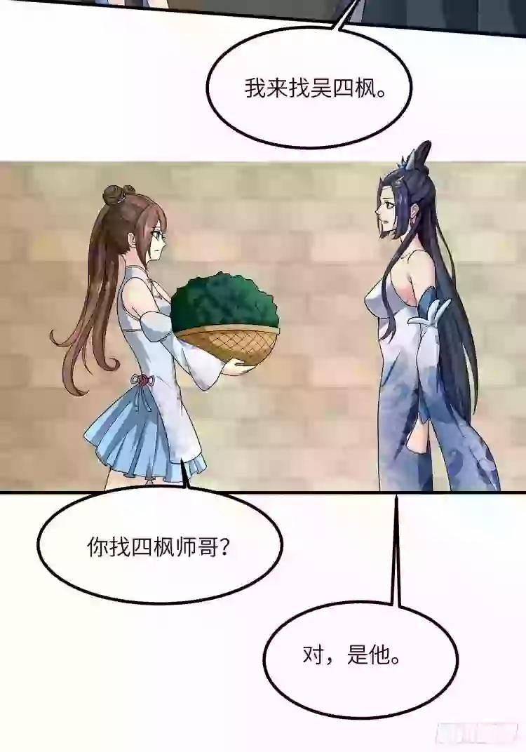 Tiểu Thúc Tổ Mời Xuất Sơn 39 trang 13