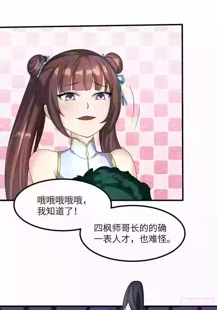 Tiểu Thúc Tổ Mời Xuất Sơn 39 trang 14