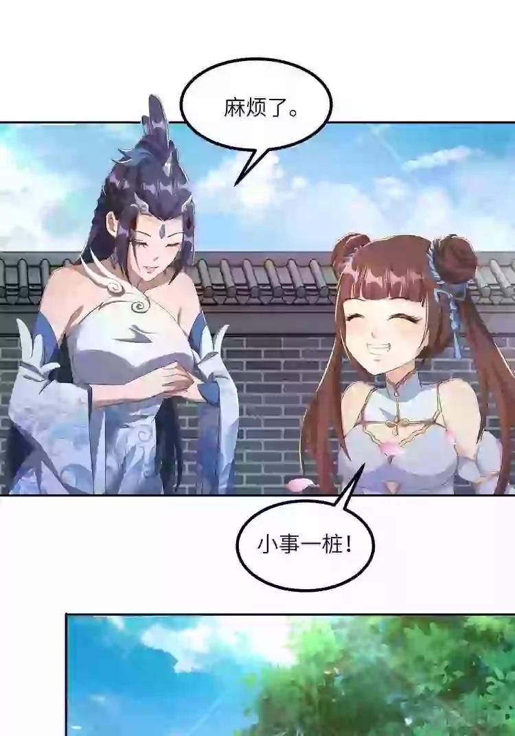 Tiểu Thúc Tổ Mời Xuất Sơn 39 trang 18